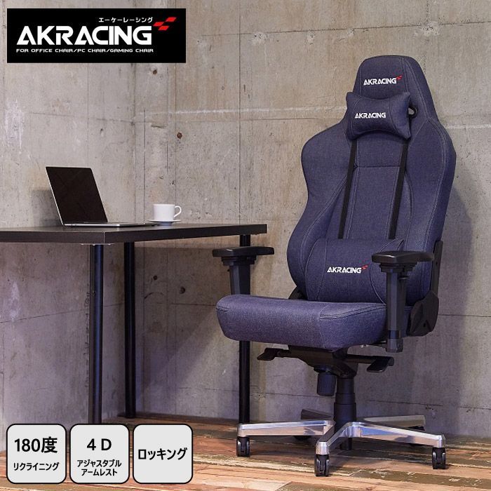 AKRacing ゲーミングチェア Premium Denim