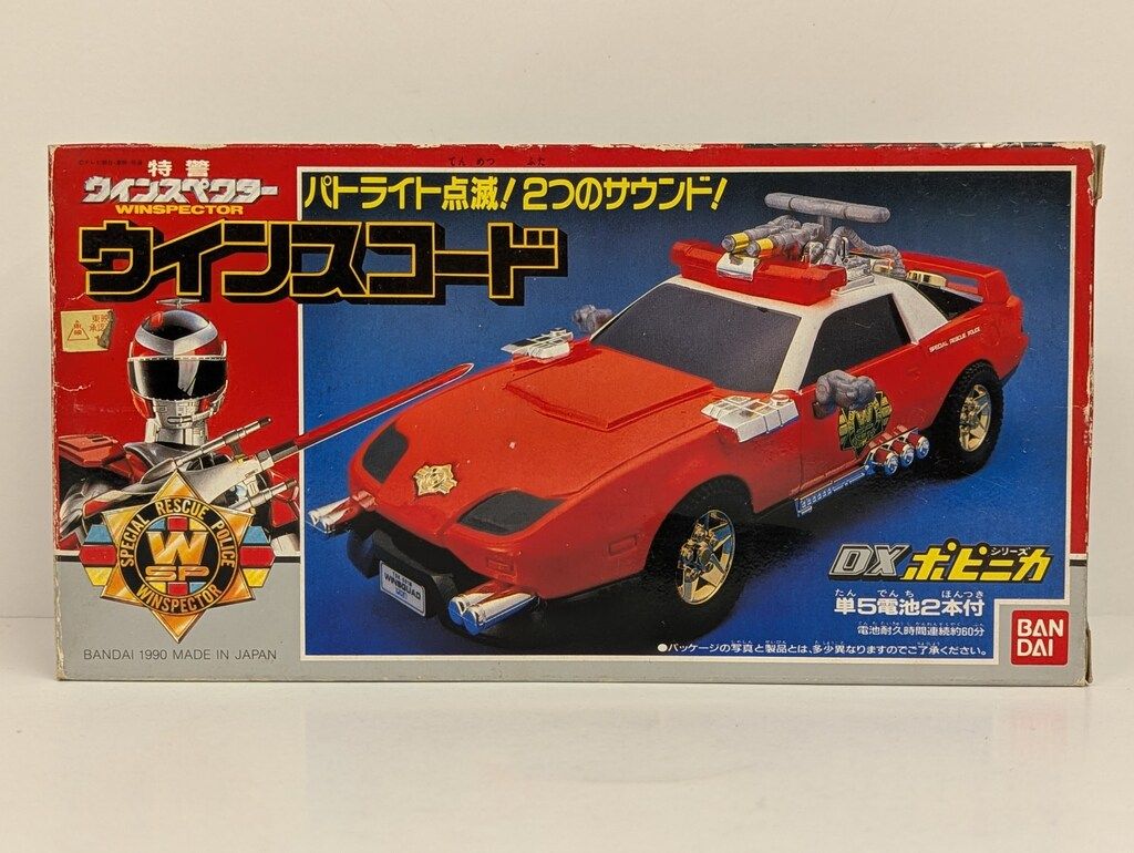 バンダイ DXポピニカ 特警ウインスペクター ウインスコ-ド