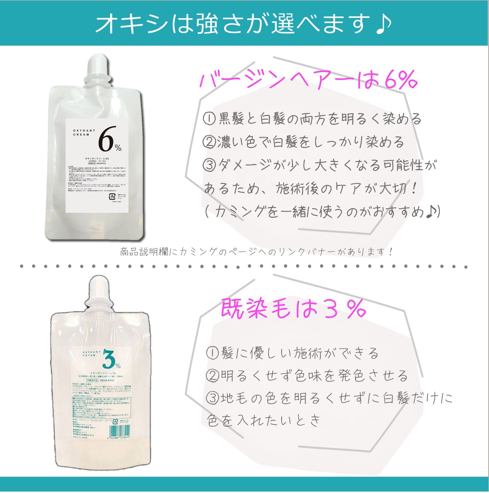 オルディーブ クリスタル オキシ 6% | G SELECT ガモウの理美容