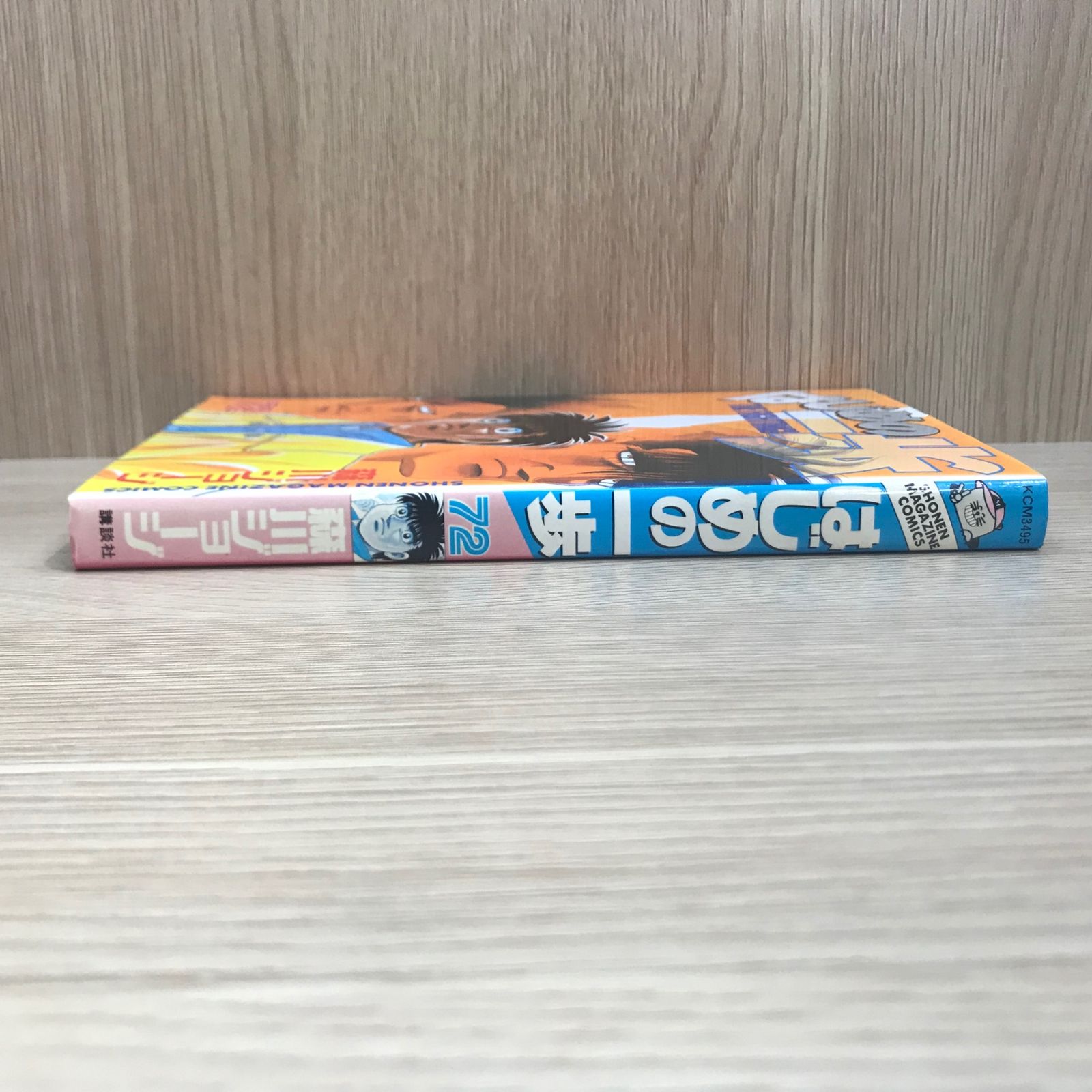 はじめの一歩 72巻【作者】森川ジョージ/GF-0225012811-YP