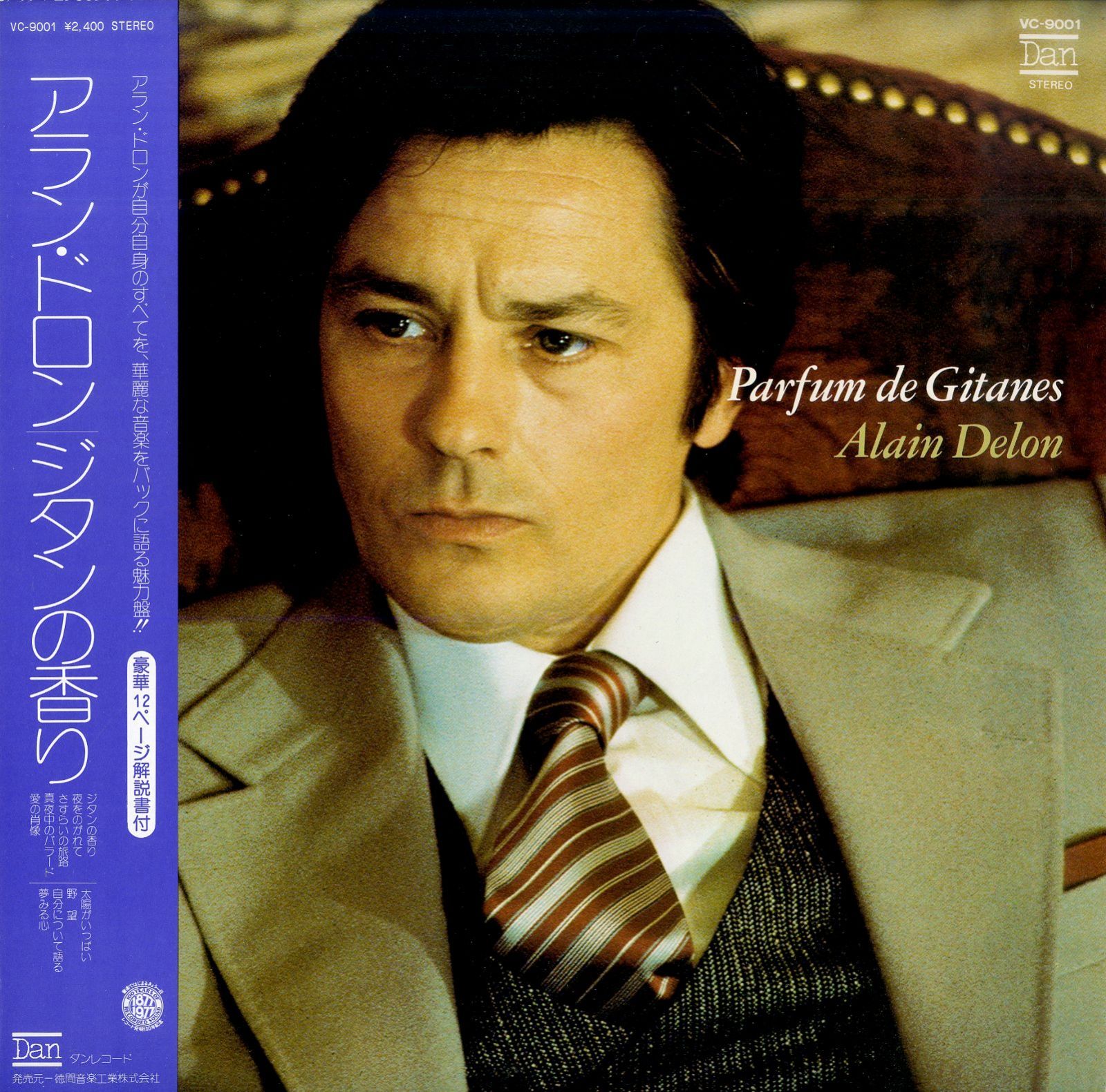 LP1枚 / アラン・ドロン(ALAIN DELON) / Parfum de Gitanes