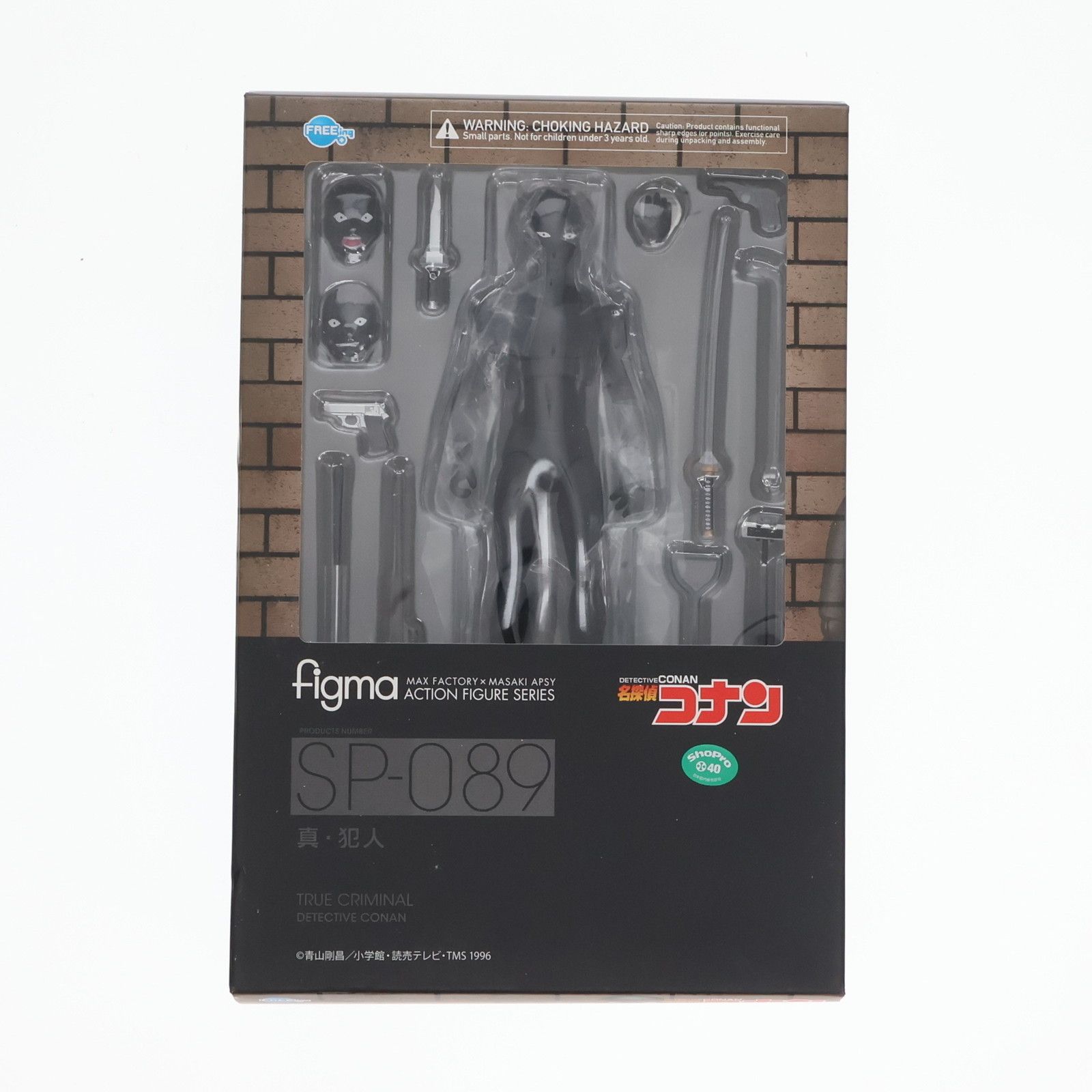 FIG]figma(フィグマ) SP-089 真・犯人(しんはんにん) 名探偵