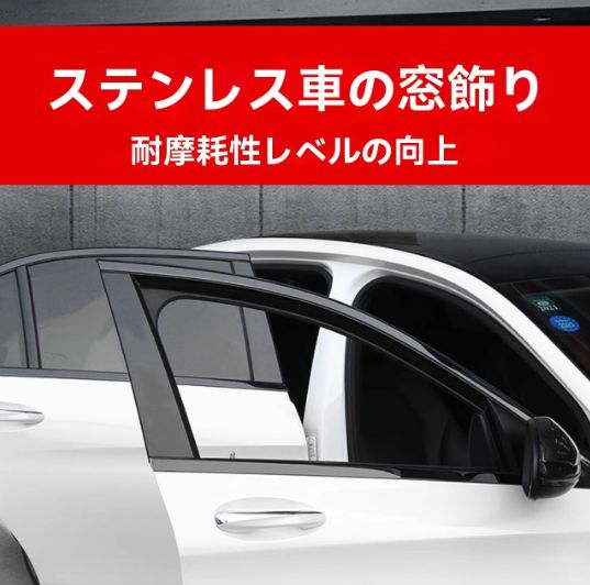 ベンツ Cクラス W205 C200 C260 ウィンドウモール ブラックエディション 外装 クロームモールカバー 黒武士風 カスタム 8点セット