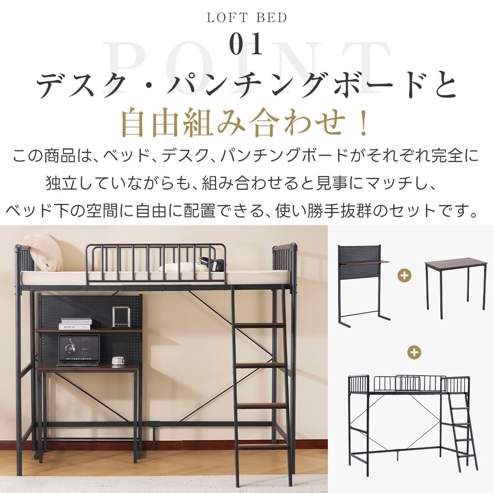 ブラック システムベット ロフトベッド シングルパンチングボード 収納付き デスク付き 棚付き 北欧風 スチール 耐震 NEXPOTALLINN_EU