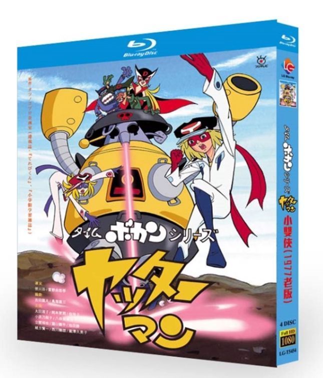 (未使用･未開封品)　タイムボカンシリーズ ヤッターマン TV版 コンプリート DVD-BOX2 (56-108話完 1375分) タツノコプロ アニメ [DVD] [Import] [PAL 再生環境をご確 6k88evb Amazon.co.jp: タイムボカンシリーズ ヤッターマン TV版