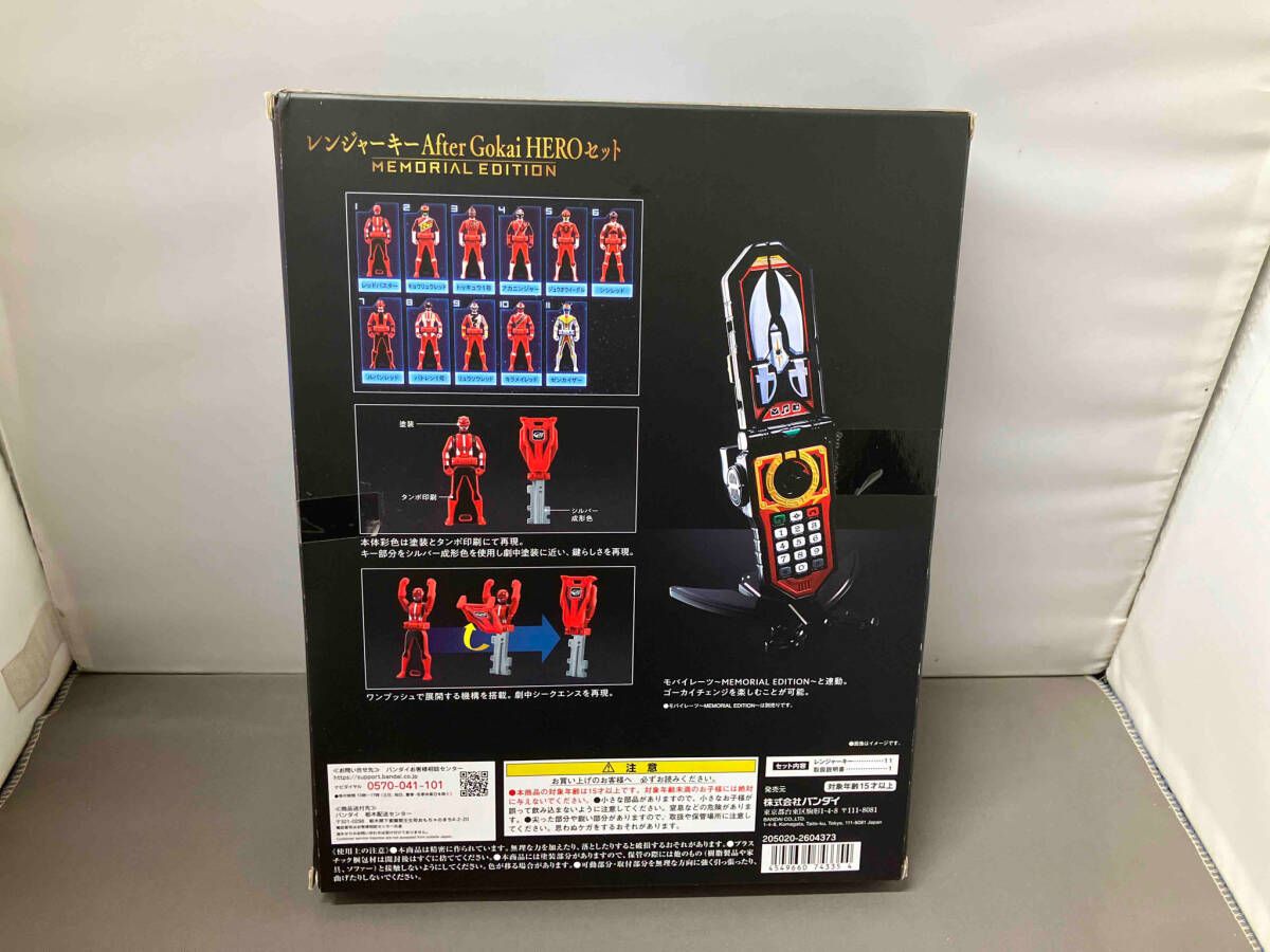 レンジャーキー～MEMORIAL EDITION～ After Gokai HERO セット☆海賊