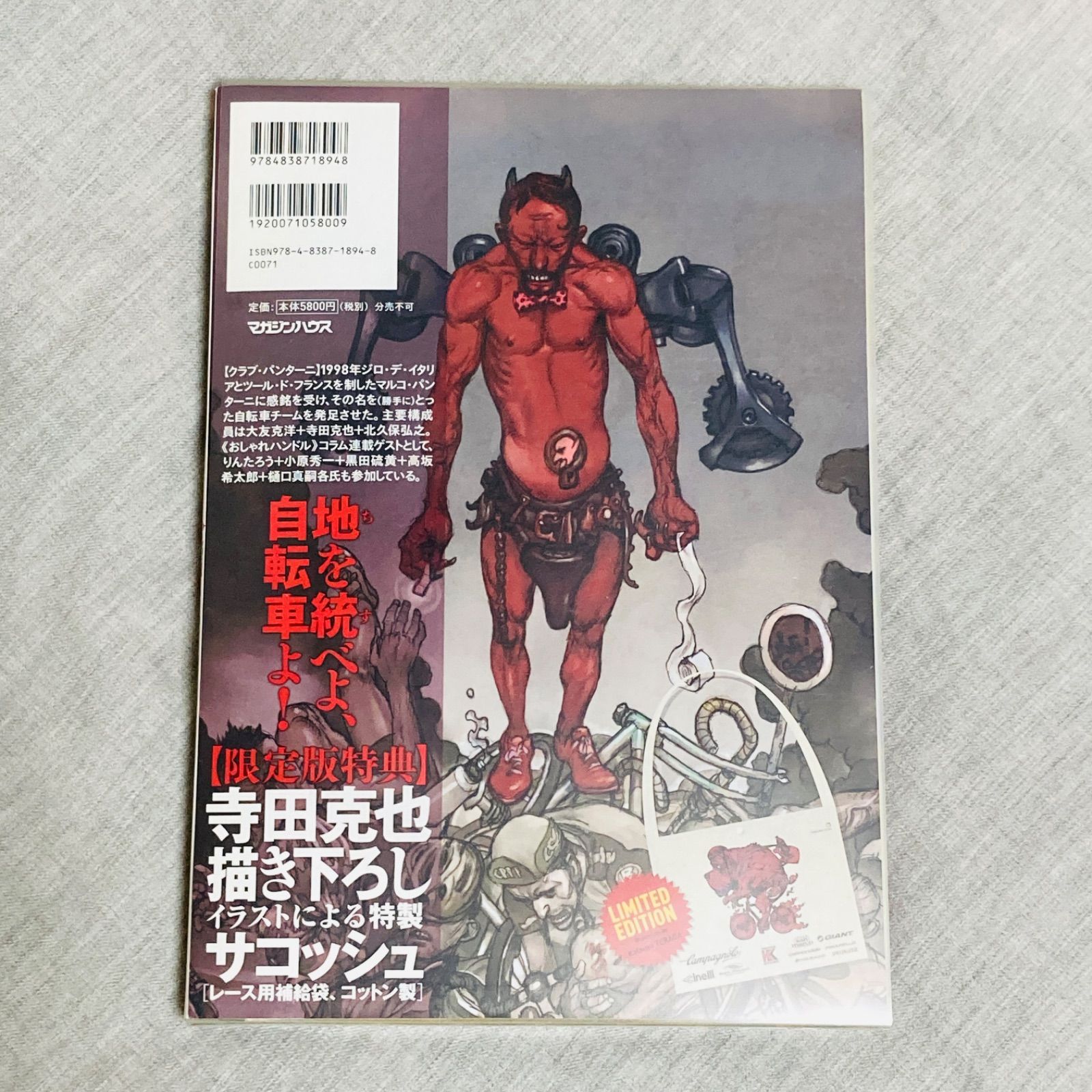 ビバ・イル・チクリッシモ 完全限定版 サコッシュ付 ビバ・イル・チクリッシモ 完全限定版 サコッシュ付