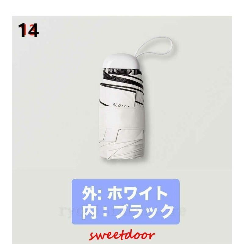 UVカット遮光 カプセル