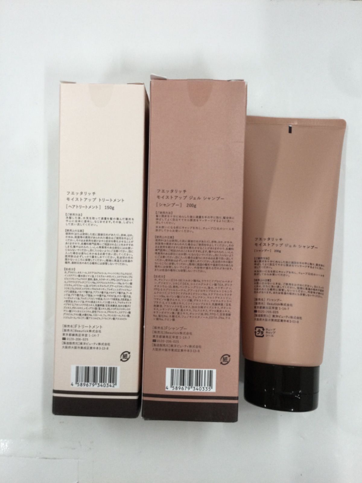 フエッタリッチ モイストアップセット モイストアップ ジェル