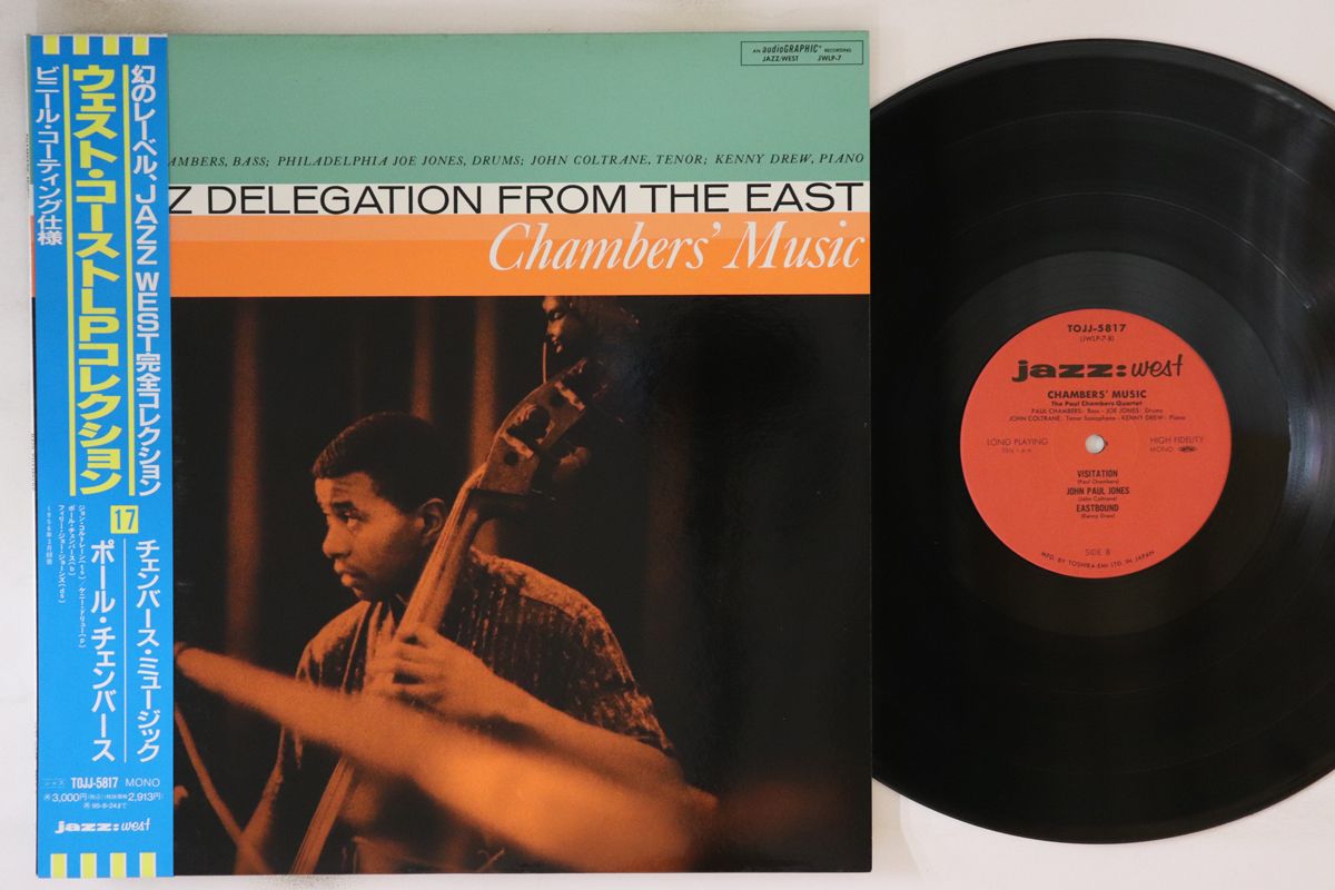 LP Paul Chambers Chambers Music A JazTOJJ5817 JAZZ WEST Japan Vinyl |00260