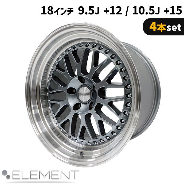 アウトレット品 アルミホイール4本セット 18インチ 9.5J +12 / 10.5J +15 5H PCD114.3 メッシュホイール  ガンメタリック - メルカリ