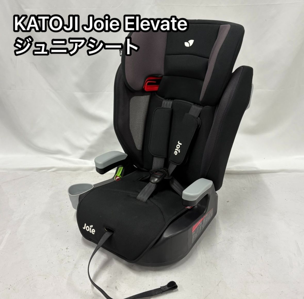 Joie elevate エレベート 長く使える♪チャイルド＆ジュニアシート