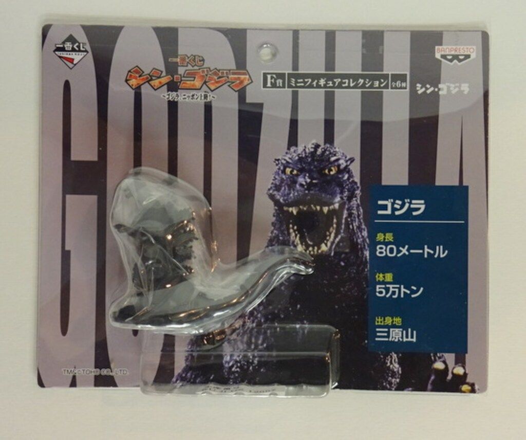 F賞「ミニフィギュア」 - 「シン・ゴジラ」一番くじ登場、全長