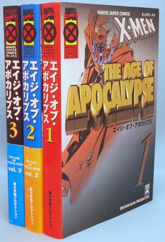 THE AGE OF APOCALYPSE全3巻セット(帯欠) セット - メルカリ x-menの人気