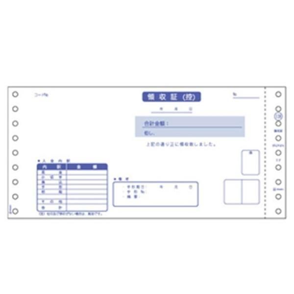 7営業日以内発送 ヒサゴ GB128 領収証 領収書 HISAGO プリンタ用紙 ドットプリンタ用 コンピュータ用帳票 沖縄離島販売不可