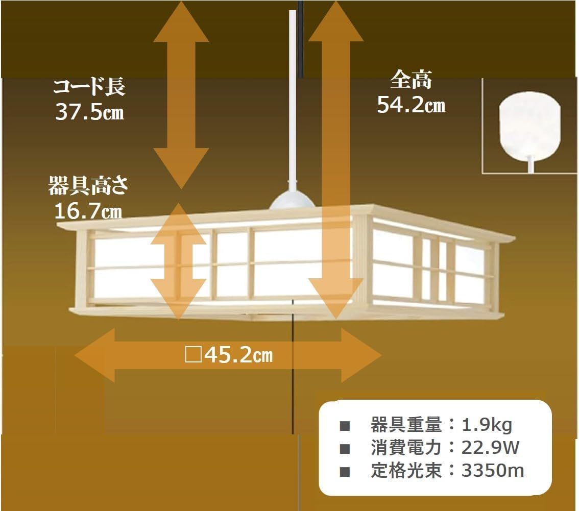 新モデル タキズミ Takizumi 省エネ 節電 5年 省エネ性業界トップクラス リモコン付LED 和風 ペンダントライト 8畳用 木製枠 工事不要 簡単取付 RVR86048