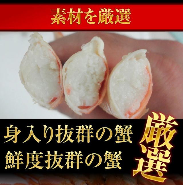 カット済み 生とげズワイ蟹700g×3個|2.1kg