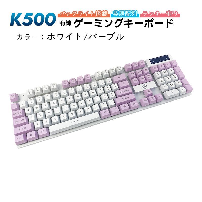 ゲーミングキーボード K500 バックライト メンブレン USB 有線 接続