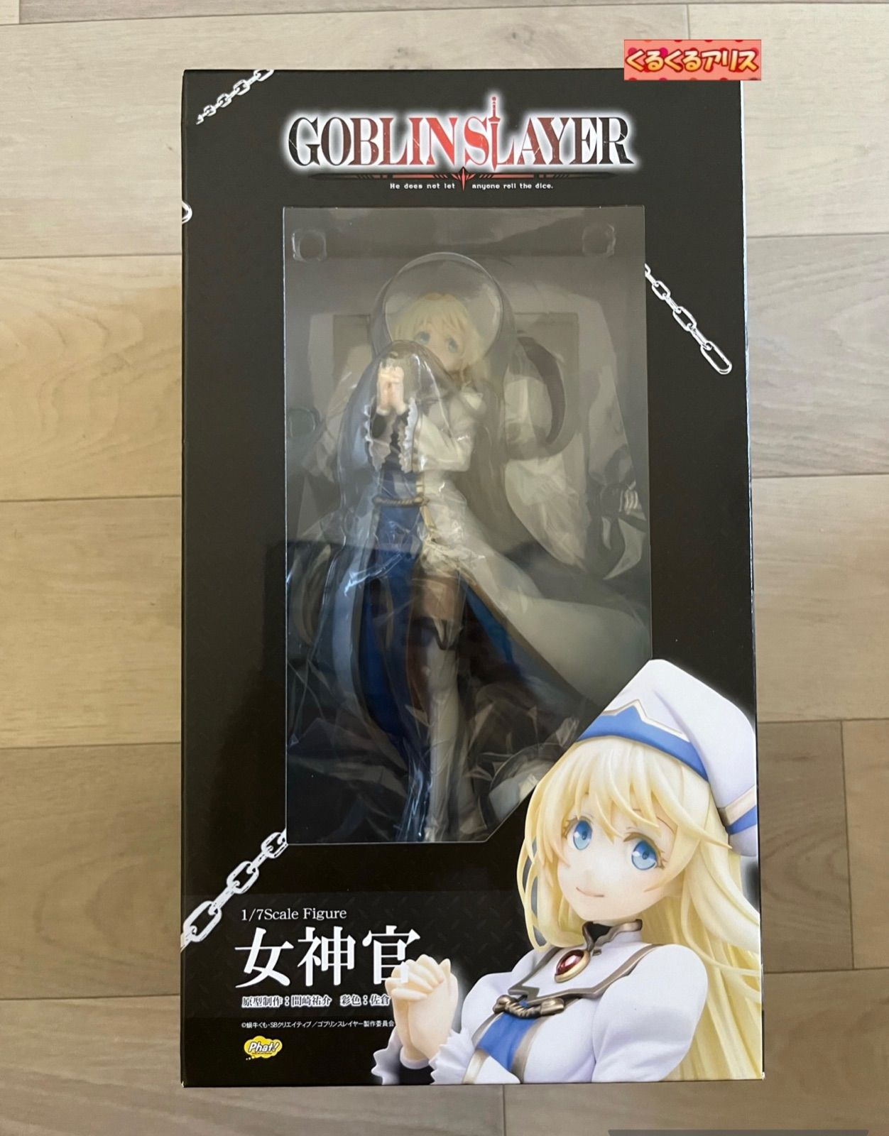 ファット・カンパニー ゴブリンスレイヤー 女神官 1/7フィギュア 