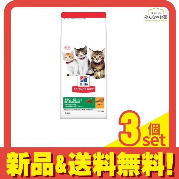 ヒルズ サイエンス・ダイエット キトン 12ヶ月まで 割引 子猫用