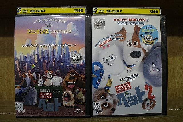 DVD ペット The Secret Life Of Pets 全2巻 ※ケース無し発送