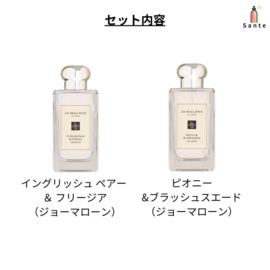 即日発送】ミニ 香水セット(ジョーマローン イングリッシュ