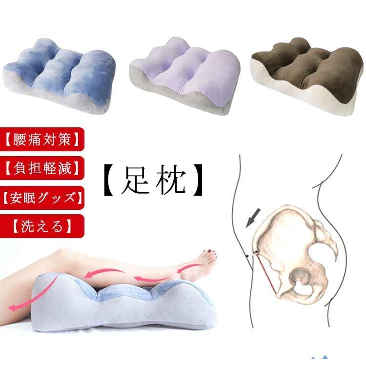 足枕 腰痛対策 足まくら 脚クッション 脚まくら クッション グッズ 枕 足 むくみ 解消 健康 グッズ 脚枕 のびのび ギフト ベロア生地 骨盤 昼寝 介護 プレゼント フットピロー 抱き枕 快眠 1m16