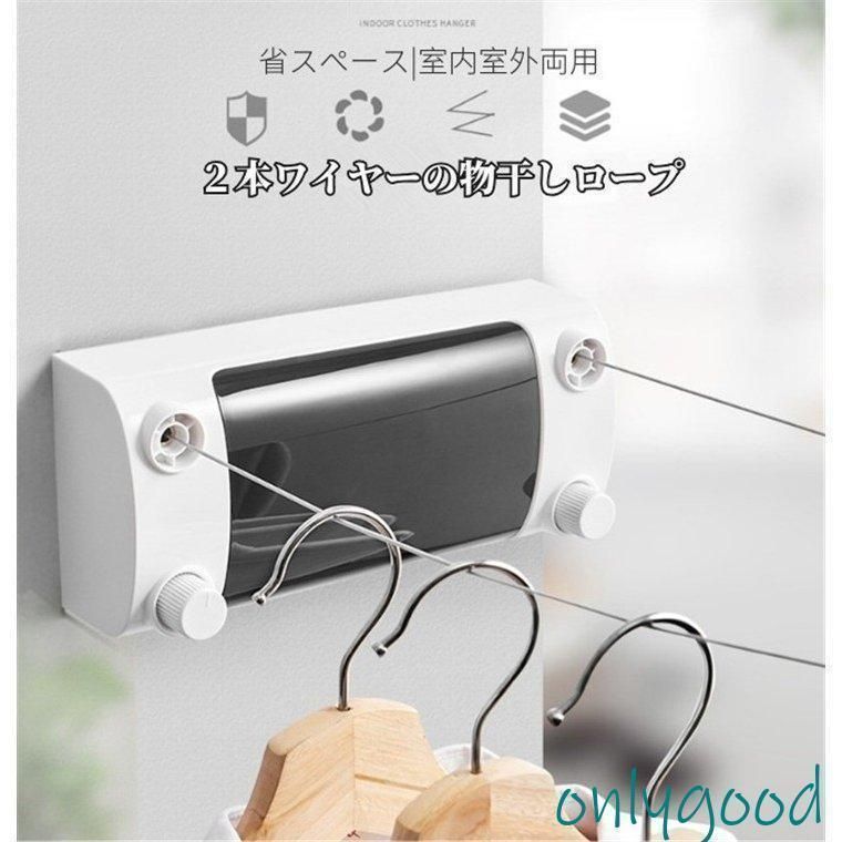 部屋物干し