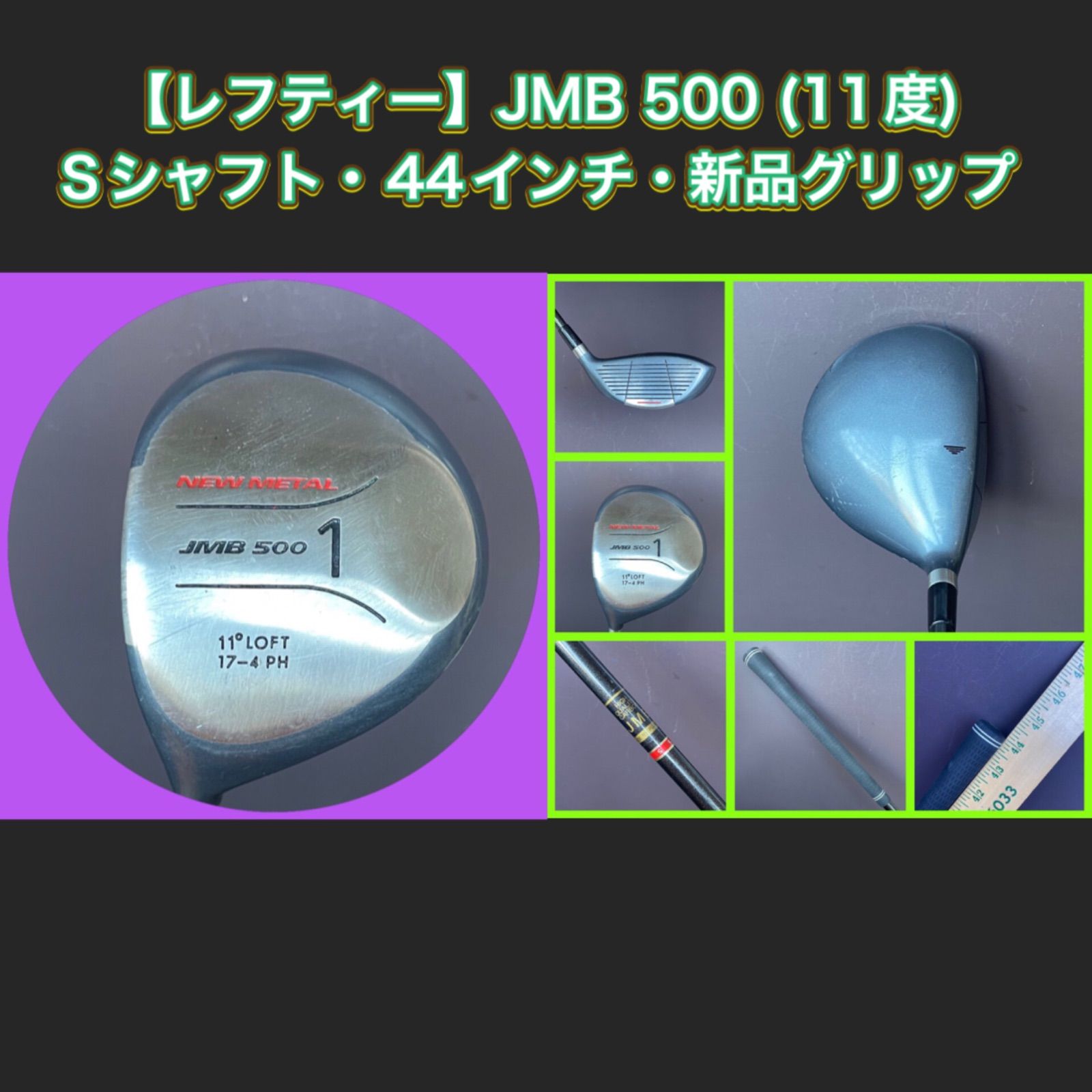 レフティ左新品グリップ送料込みドライバーNEW METALJMB 50011度44インチカーボンS