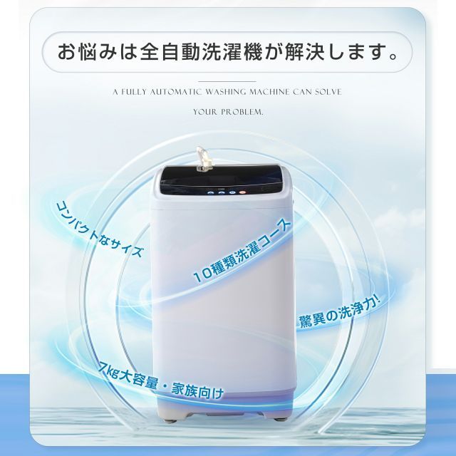 7キロ 洗濯機