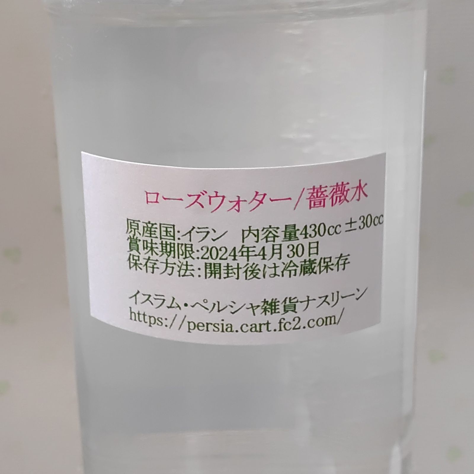 ローズウォーター1本 430cc±30cc - その他