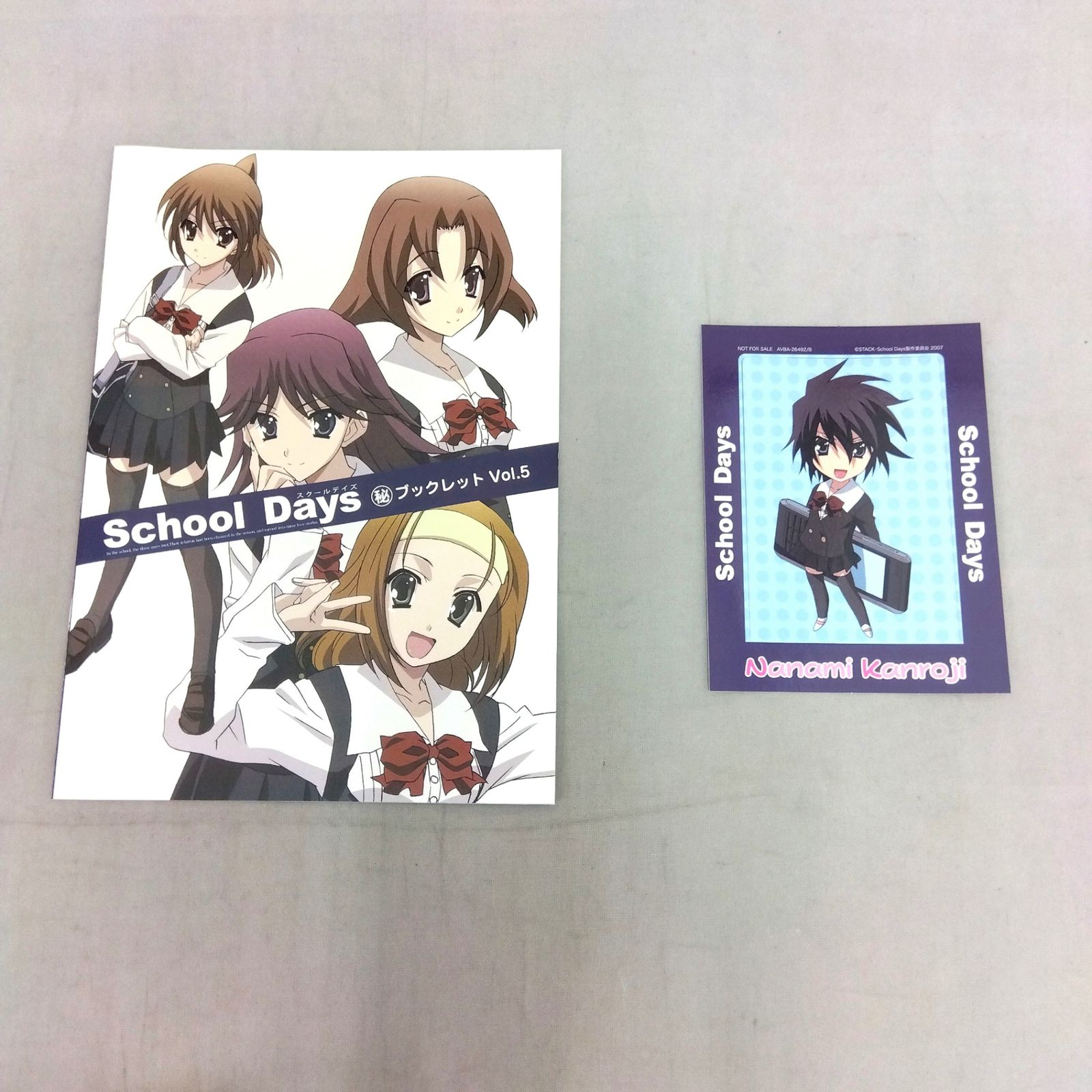 Amazon.co.jp: School Days 第5巻 通常版 [DVD] : 平川大輔