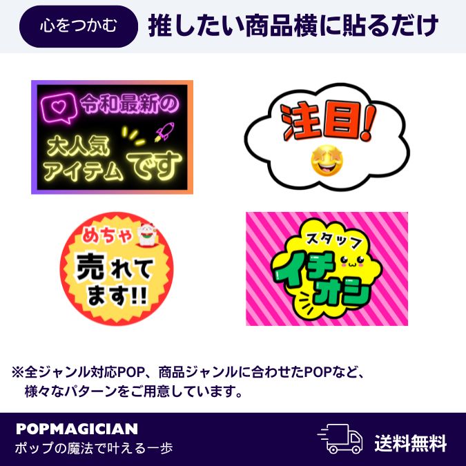 ラミネート販促POP』めちゃ売れてます/POPマジシャン - メルカリ