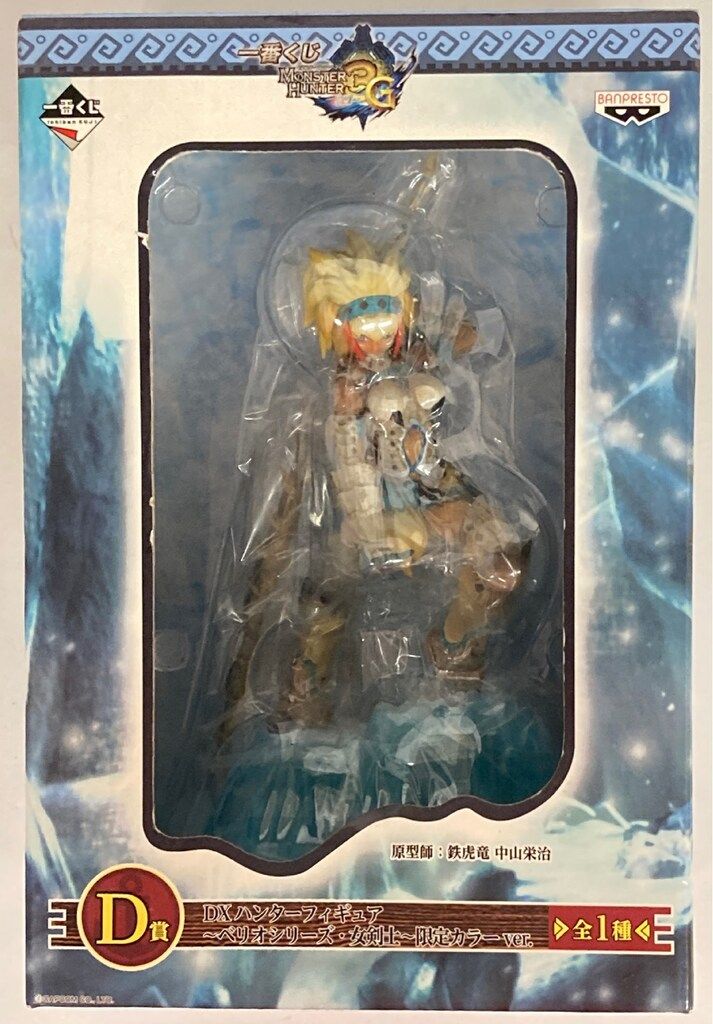 バンプレスト 一番くじ モンスターハンター モンスターハンター3G D賞