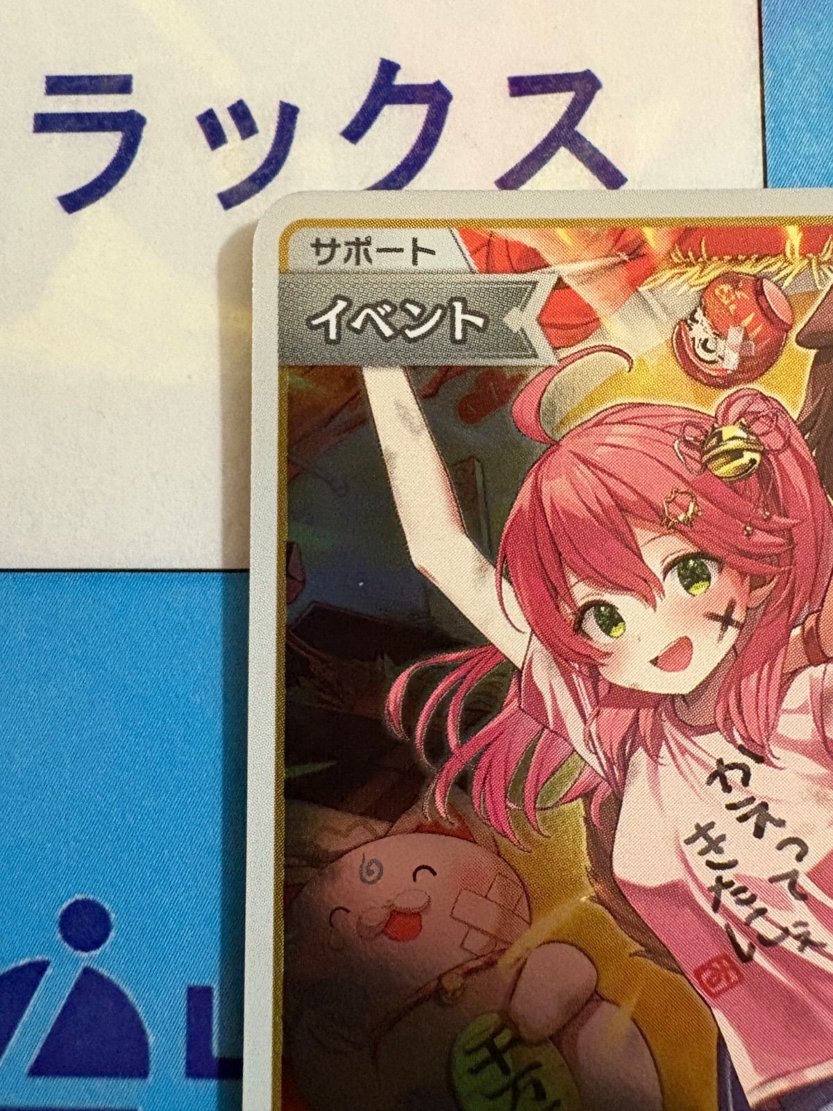 ホロライブカードゲーム/ホロカ みっころね24 S ホイル hBP02