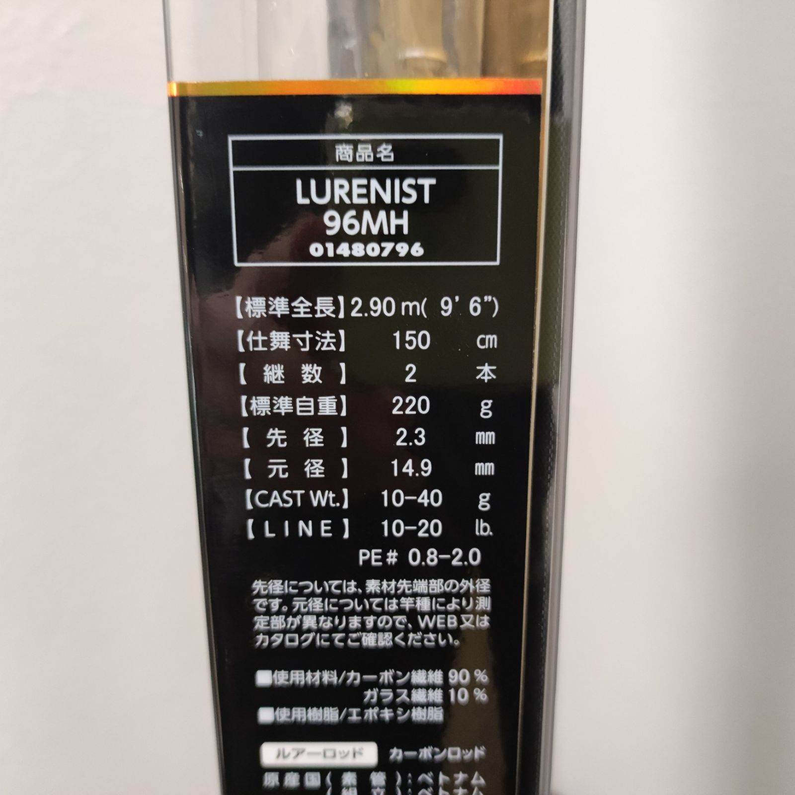 未使用品 ダイワ ルアーニスト 96MH ライトショアジョギング