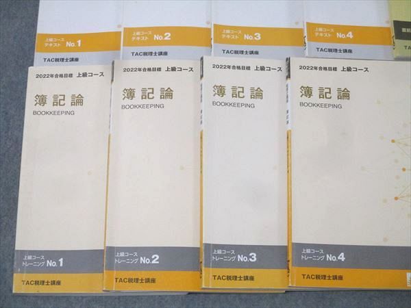 TAC 税理士講座 簿記論 上級コース テキスト/トレーニング No.1〜4等 2022年合格目標セット 計10冊 122L4D TAC 税理士講座 簿記論 上級コース テキスト/トレーニング No.1