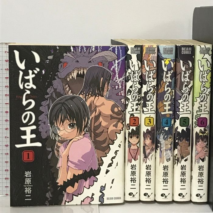 いばらの王 コミック 全6巻 セット BEAM COMIX エンターブレイン 岩原裕二