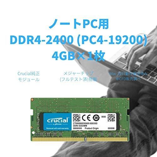 8GB×2_新DDR4 2400 Crucialクルーシャル CFD販売 ノートPC用