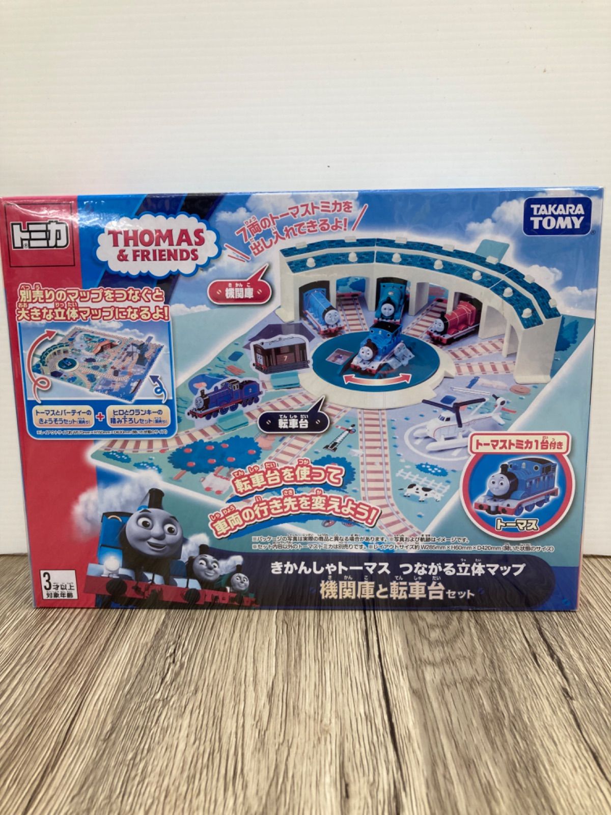 【未使用品】トミカ　きかんしゃトーマス　つながる立体マップ　機関庫と転車台セット　平塚店