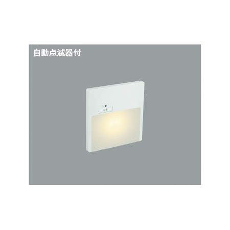 【新品・7営業日以内発送】コイズミ照明 AB42105L LEDフットライト【沖縄離島販売不可】