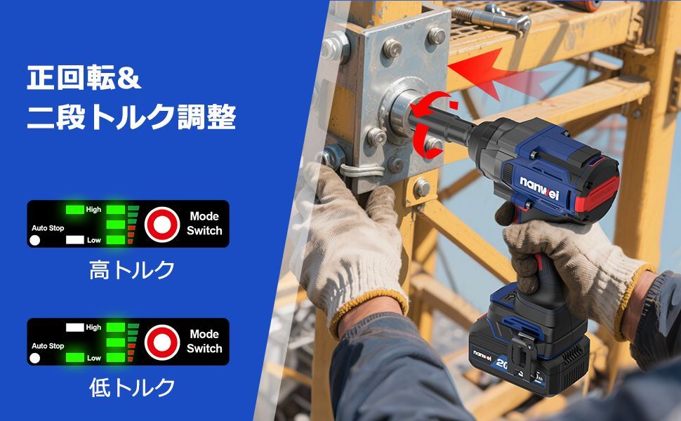 2インチ電動インパクトレンチ