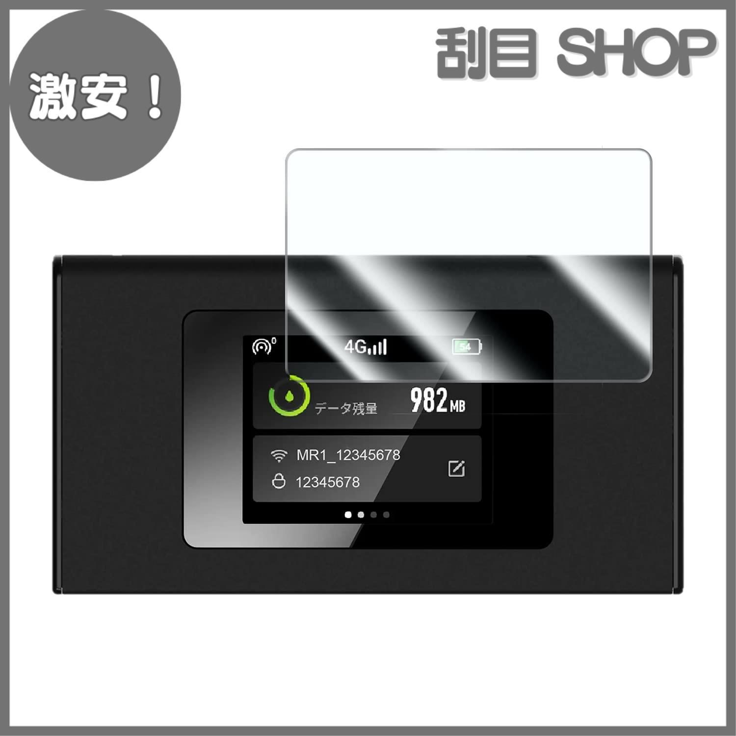 ギガセット Wi-Fi MR1（ギガセットWiFiの評判・口コミは？比較で