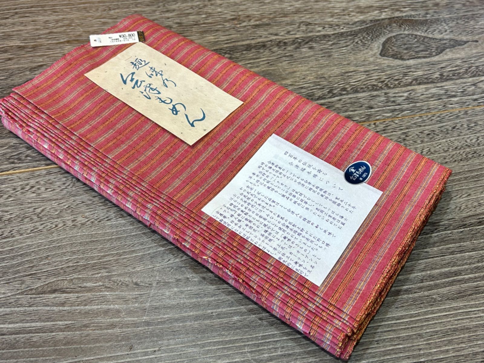 コート地 総刺繍 麗繍 染め分け 正絹 反物
