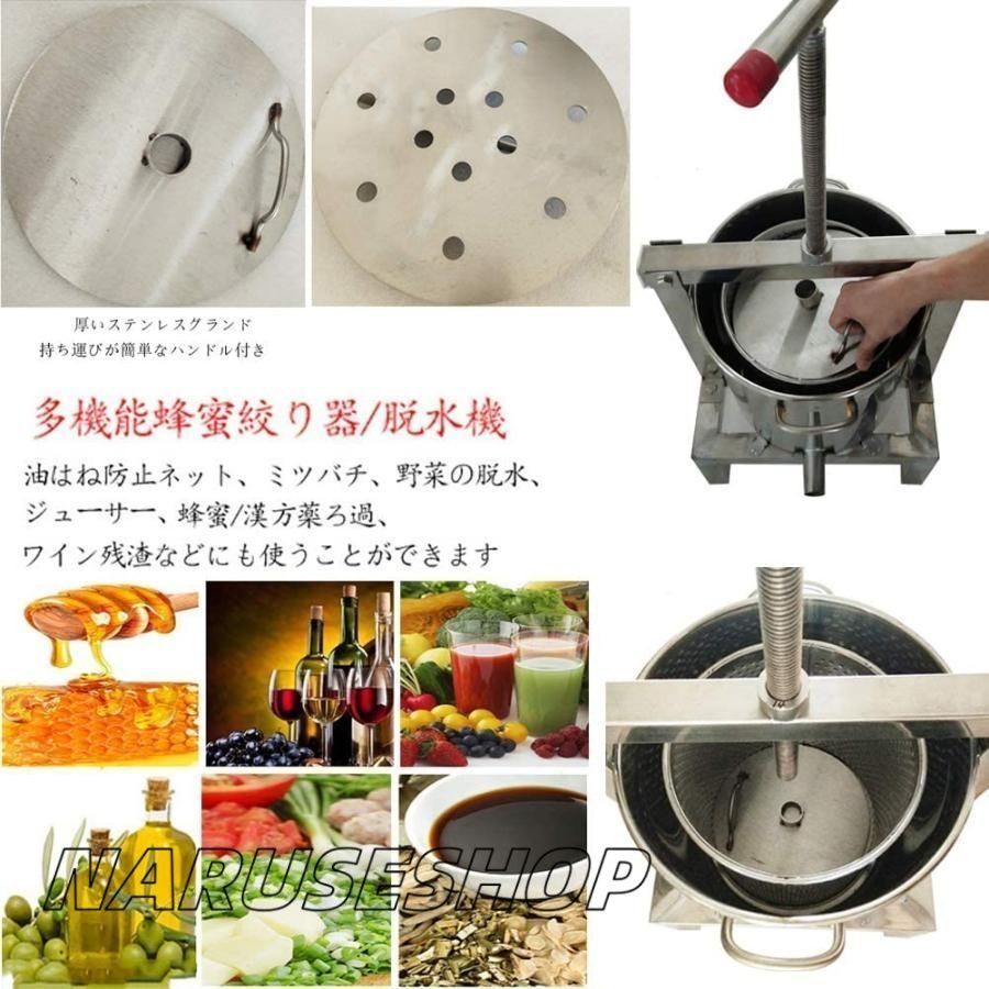 蜂蜜の絞り器