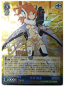 人気定番，新作 【中古】 ヴァイスシュヴァルツ 降神 陽奈 スペシャル SGS/S37-107SP-SP 【スクールガールストライカーズ】 その他