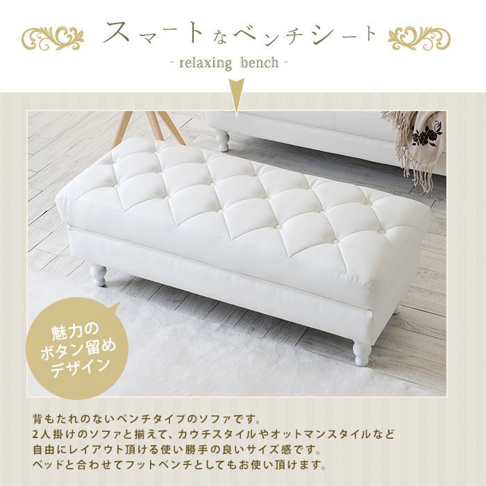 ベンチソファ bench sofa 合皮 レザー ベンチ ベンチシート