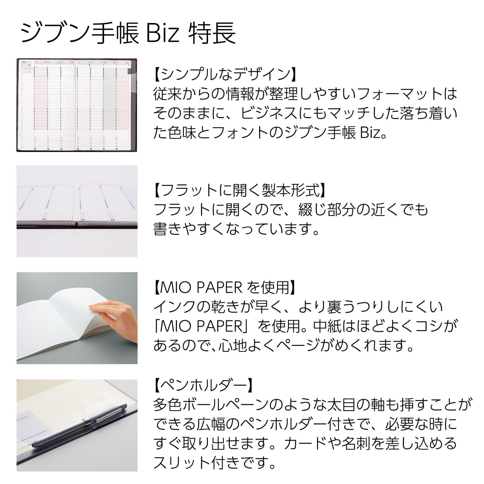 コクヨ ジブン手帳 Biz 手帳 2024年 A5 スリム マンスリー&ウィーク