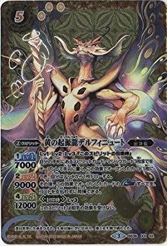 【中古-非常に良い】バトルスピリッツ/BS38-XX02黄の起源龍デルフィニュートXX