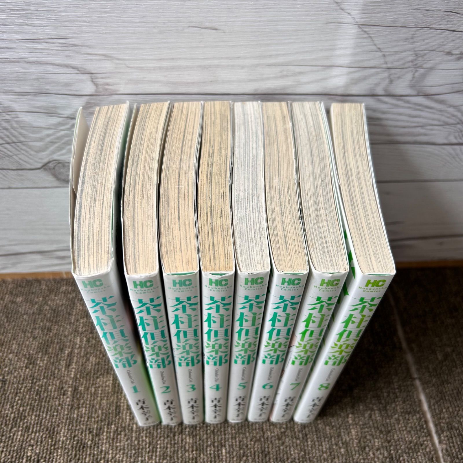 茶柱倶楽部 1～8 全巻 まとめ売り 2巻〜8巻初版 初版多数 漫画 